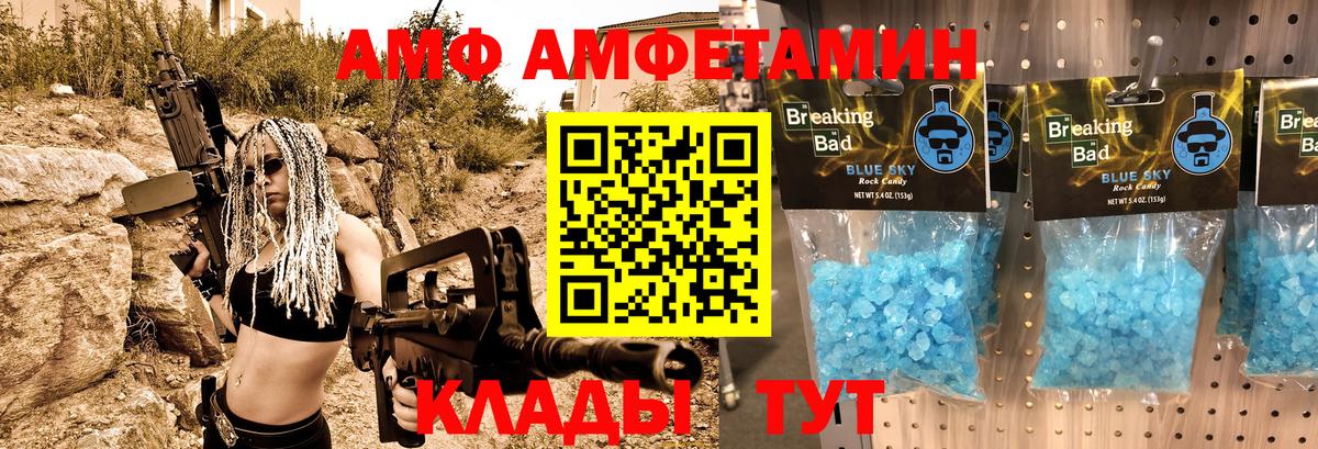 АМФ VHQ Туймазы