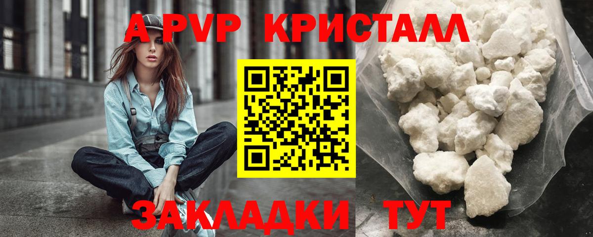 дарнет шоп  Вход с VPN  Туймазы  A PVP VHQ 