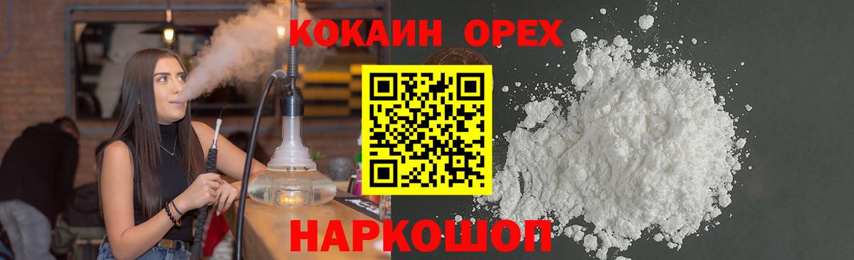 Кокаин 98%  наркотики  Cocaine  Туймазы  Вход с VPN 