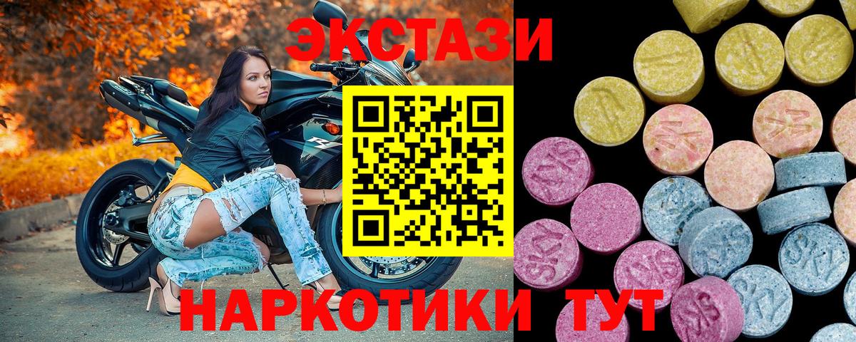 Ecstasy  ЭКСТАЗИ 250 мг  Вход с VPN  Туймазы 