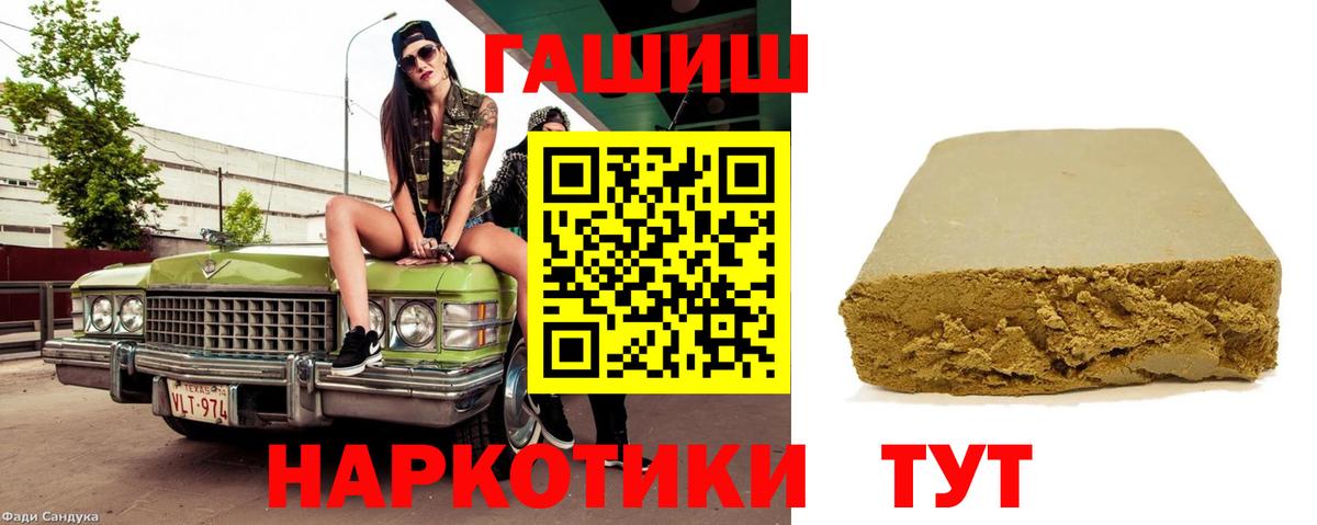 Гашиш VHQ  магазин    Туймазы  Вход с VPN  Гашиш 