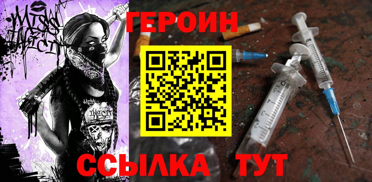Героин Афган Туймазы