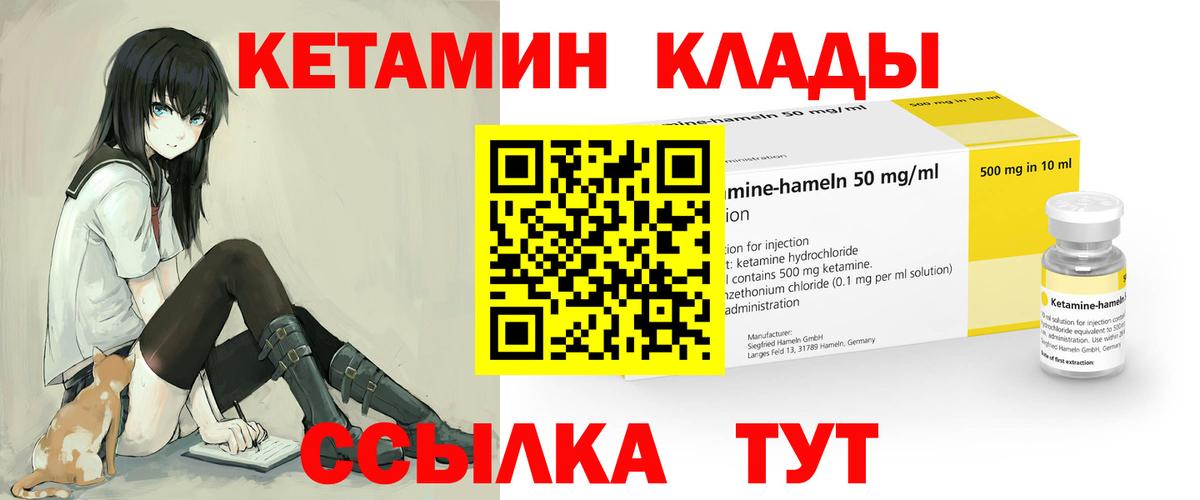 Туймазы  КЕТАМИН VHQ  Вход с VPN 
