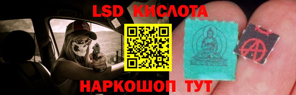 ЛСД экстази кислота  Вход с VPN  Туймазы 