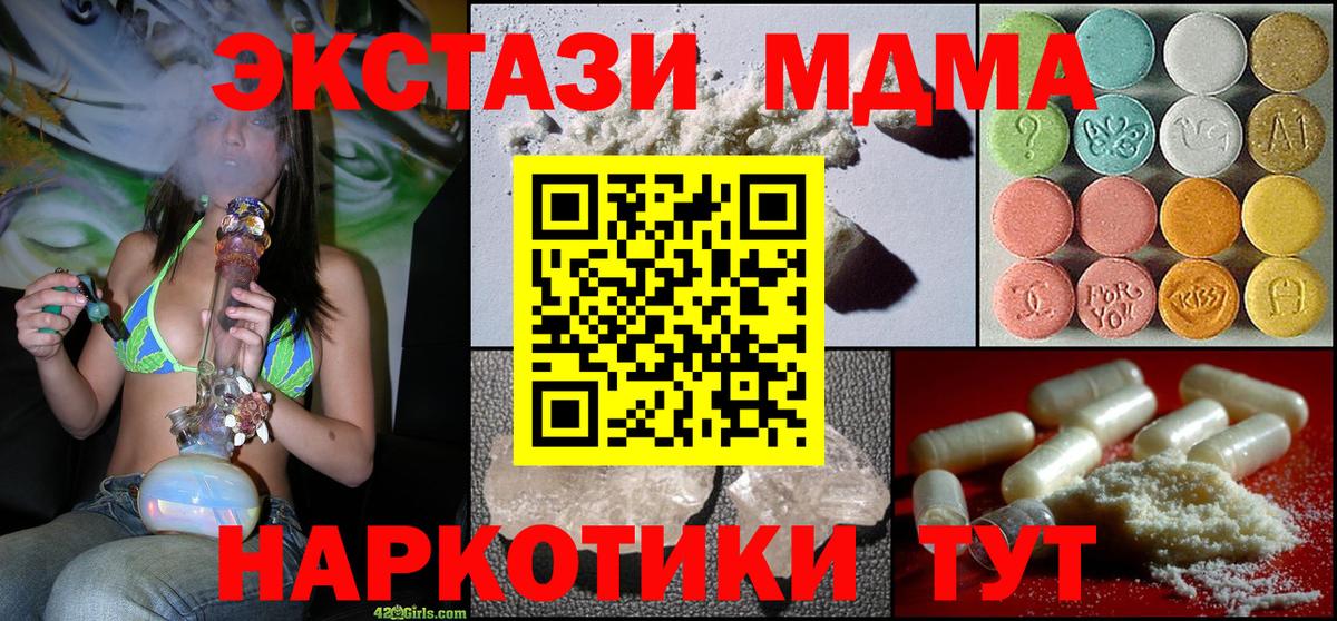 MDMA  МДМА Molly  Вход с VPN  Туймазы  МДМА Molly 