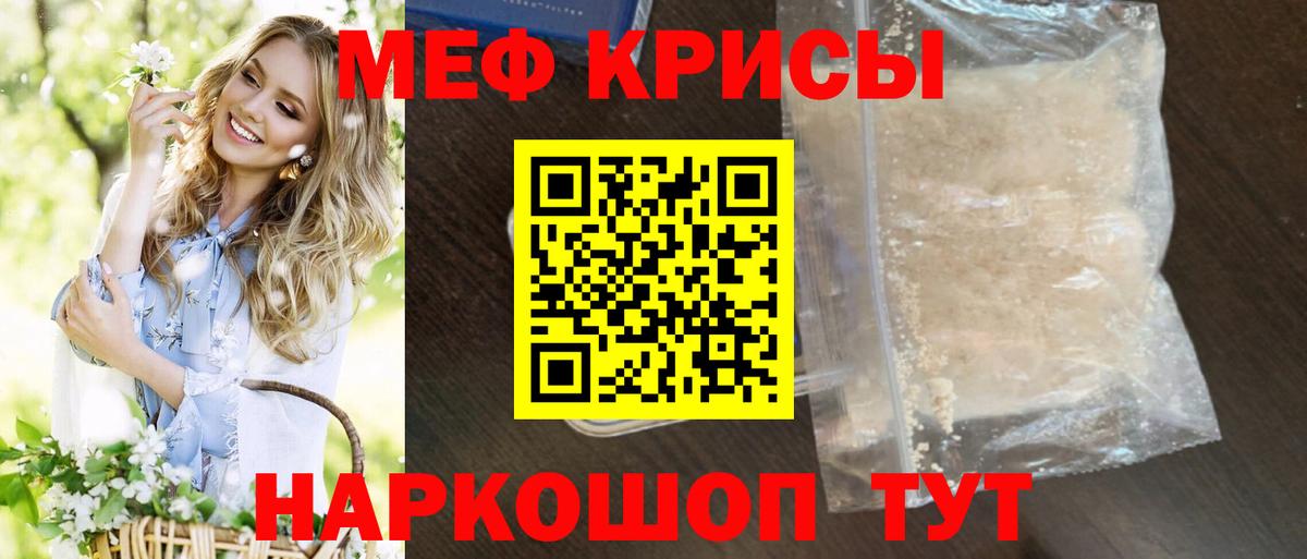 МЕФ кристаллы  Вход с VPN  Мефедрон  МЯУ-МЯУ  Туймазы  МЕФ VHQ 