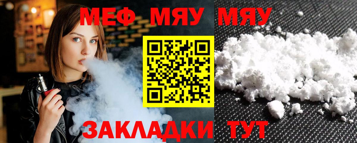 Мефедрон кристаллы Туймазы