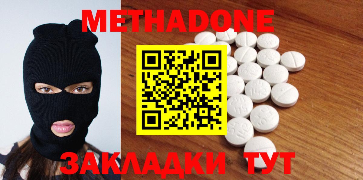 МЕТАДОН мёд  MEGA tor  Туймазы  Вход с VPN  МЕТАДОН methadone 