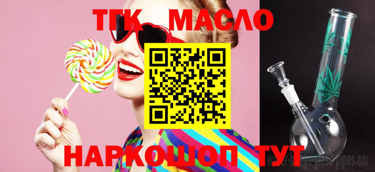 ТГК жижа  Вход с VPN  Туймазы 