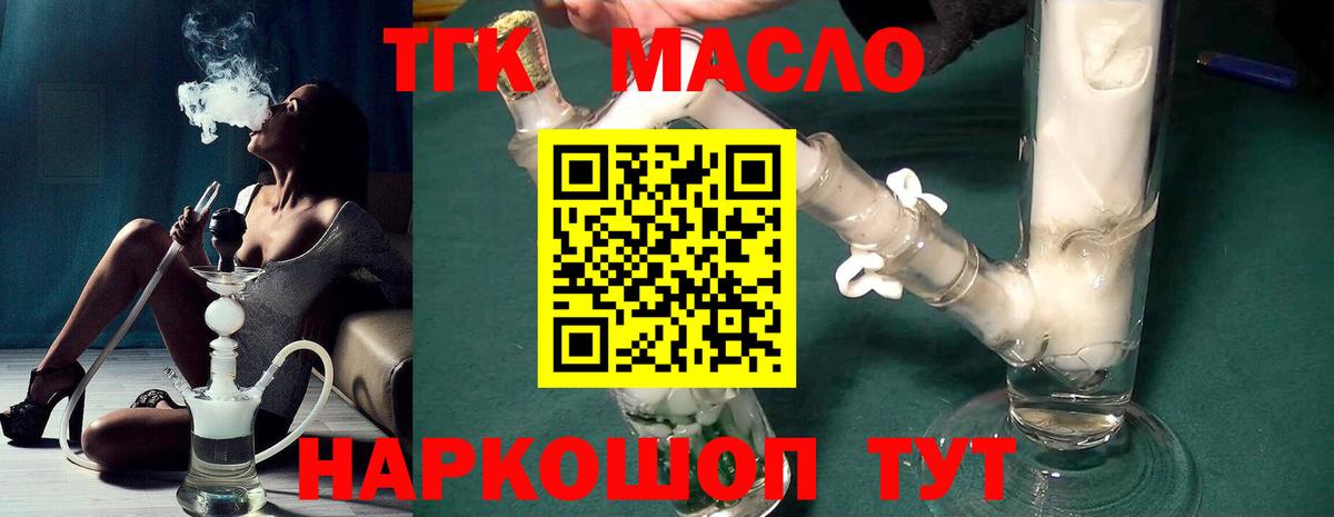 Дистиллят ТГК THC oil Туймазы